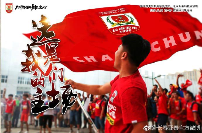 辽足退出亚冠,辽足解散直播