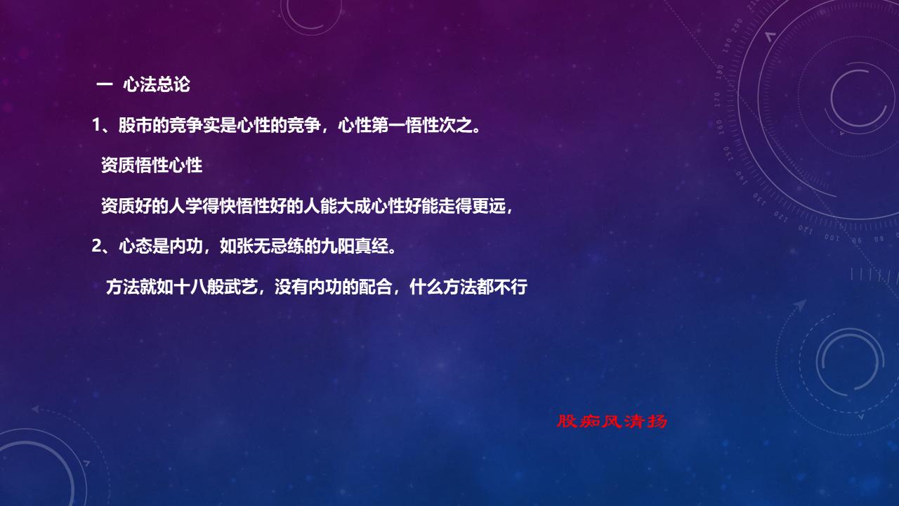 a股投机操作方法,传奇游资职业炒手道破股市真谛