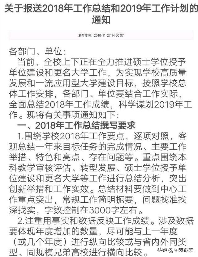 石家庄大学和大专,石家庄大学对比雄安大学