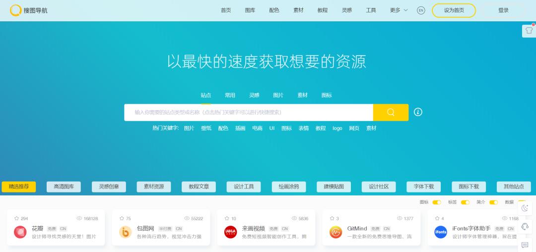 搜图网站在哪里,搜图导航网站