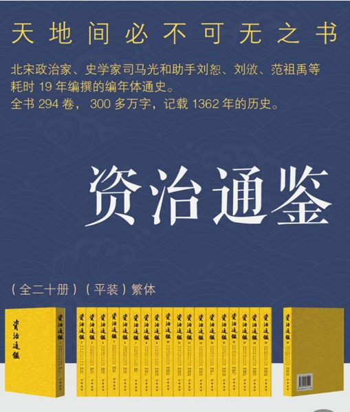 2020年收获的三套史书，堪称经典。