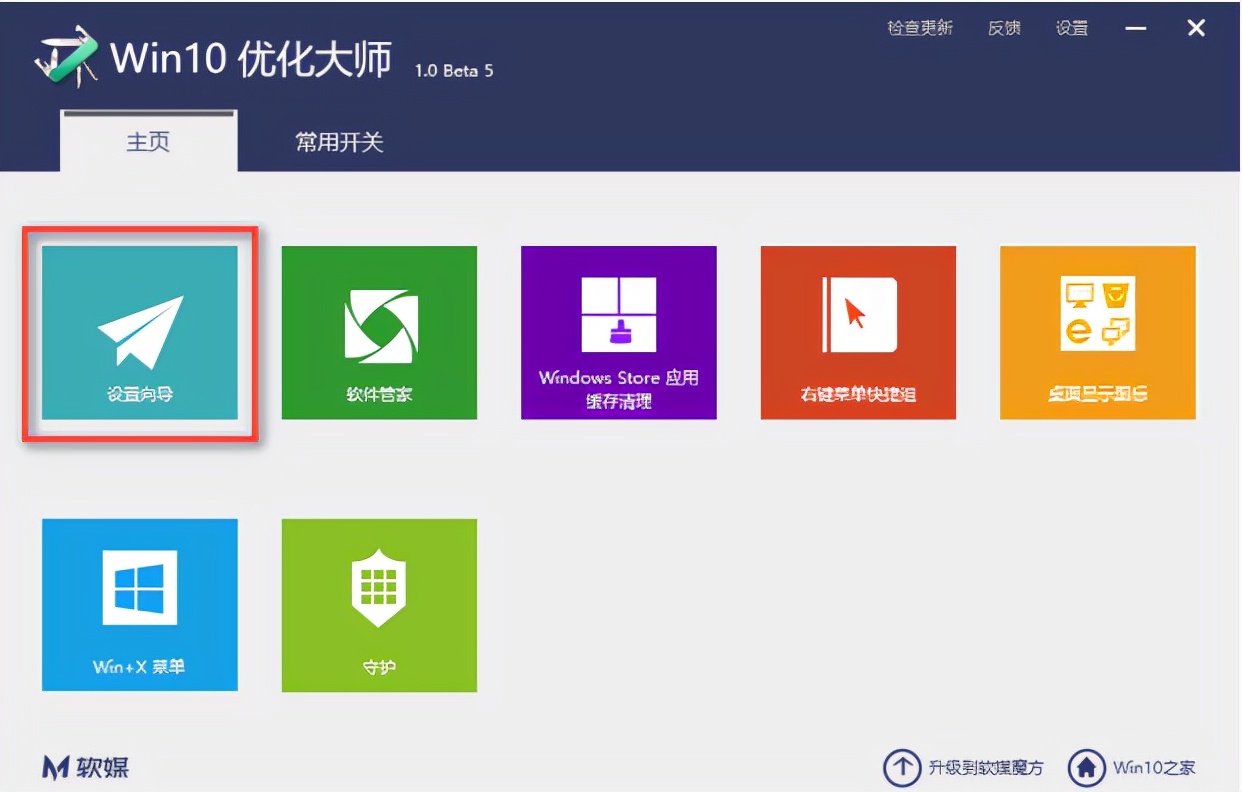 win10优化大师使用教程,win10系统用什么优化大师比较好