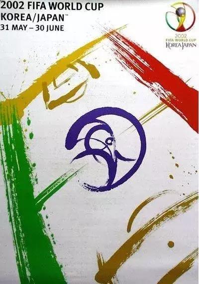 历届世界杯赛事会徽,历届世界杯的logo设计