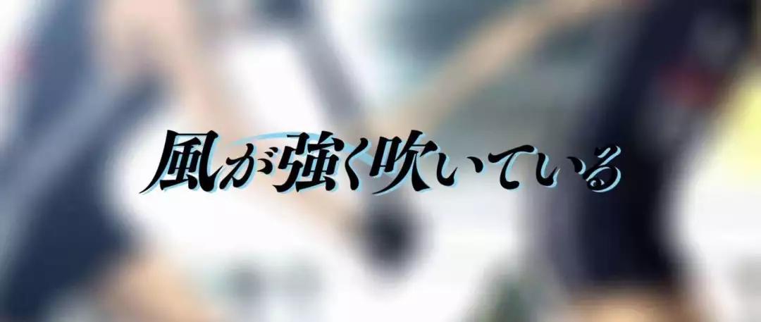 这些动漫你一定都看过,在球场上,即使输了也要一起扛