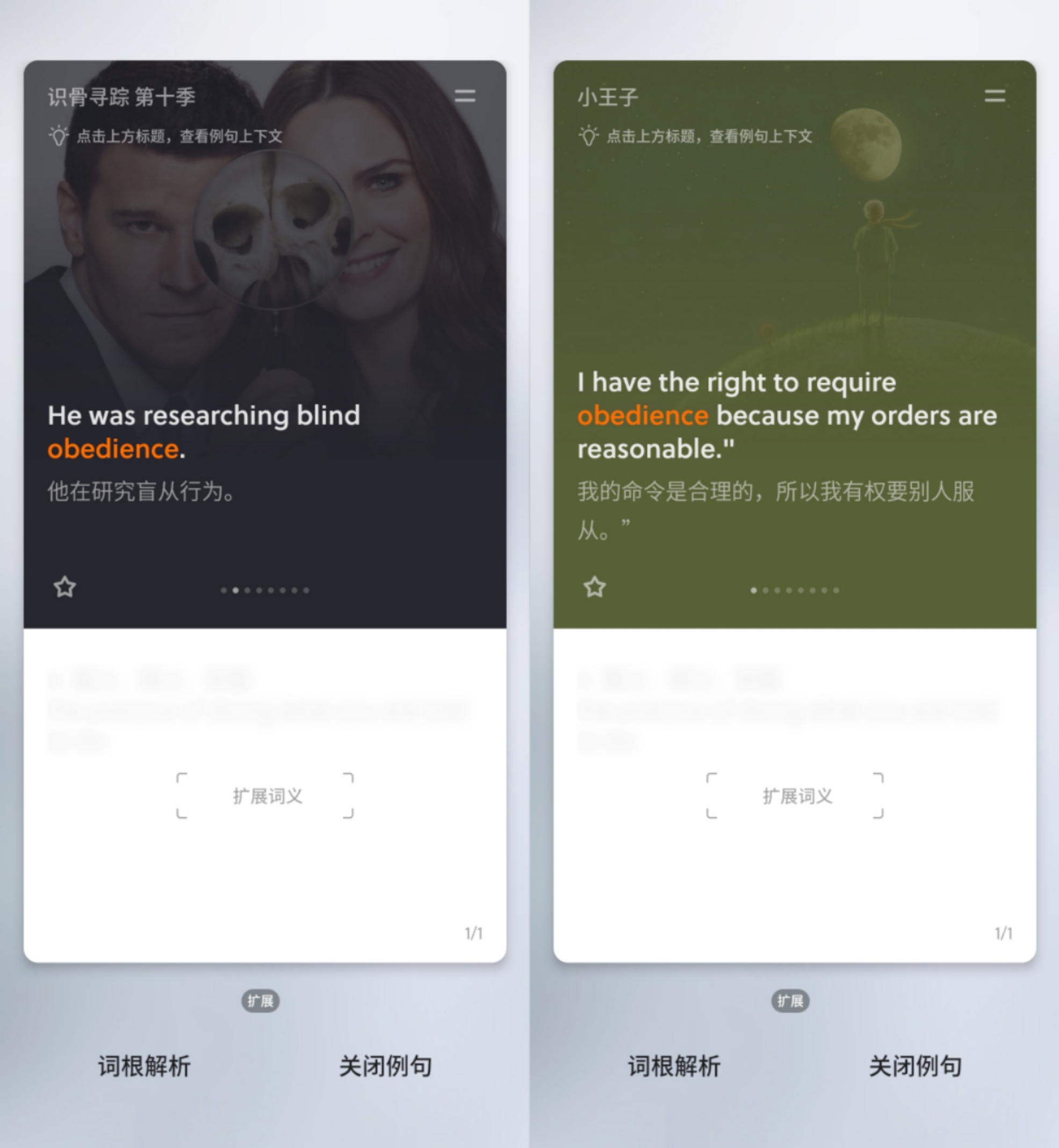 6-12岁学英语软件免费,学习英语4-6级的免费软件