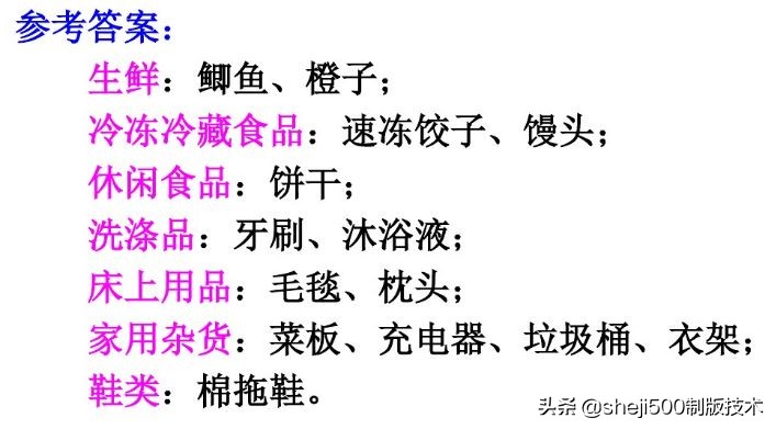统编版语文三年级下册练习册答案,统编语文三年级下册补充习题答案