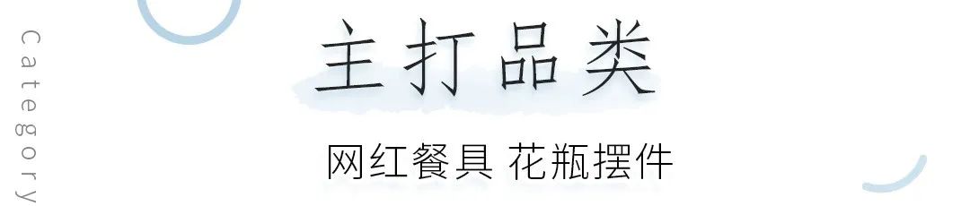 她圈推荐｜坐标青岛！这些餐具控必逛的私藏小店你都去过吗？