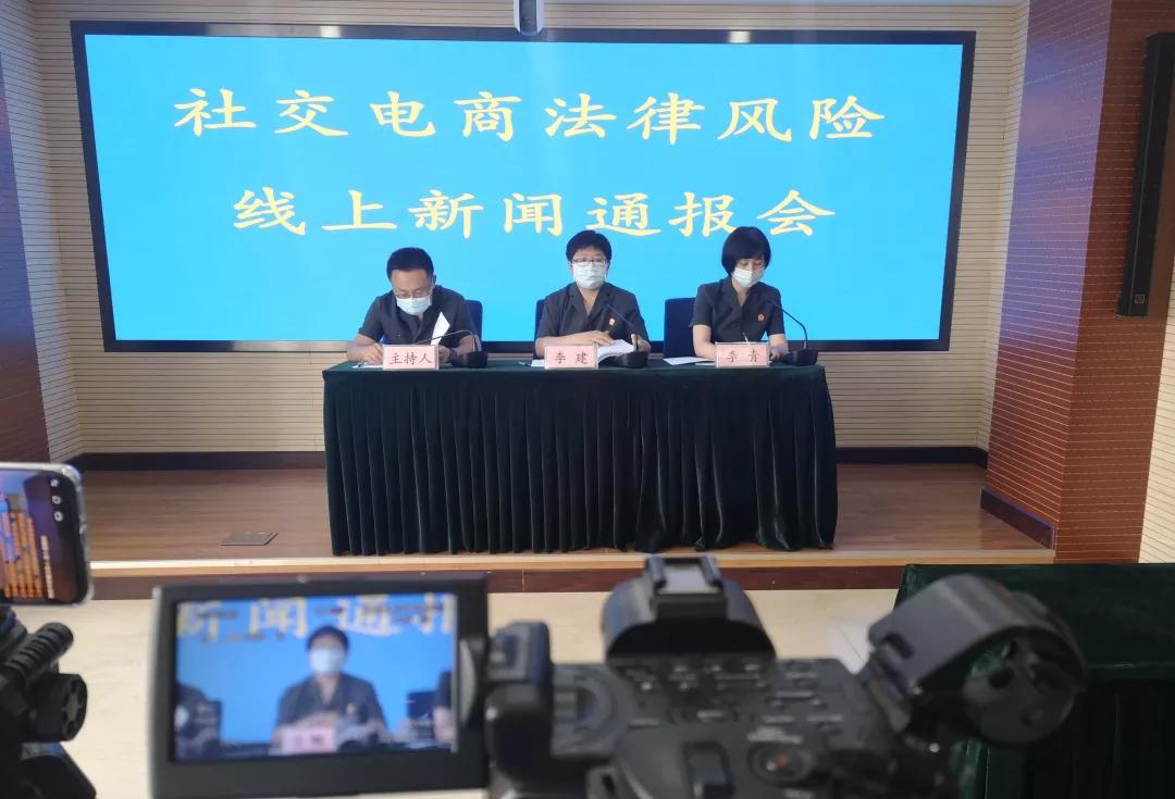 社交电商风险多,擦亮双眼莫入坑!