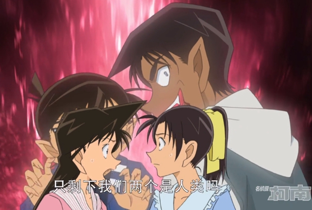 柯南中的白头发女角色,远山和叶柯南第四弹