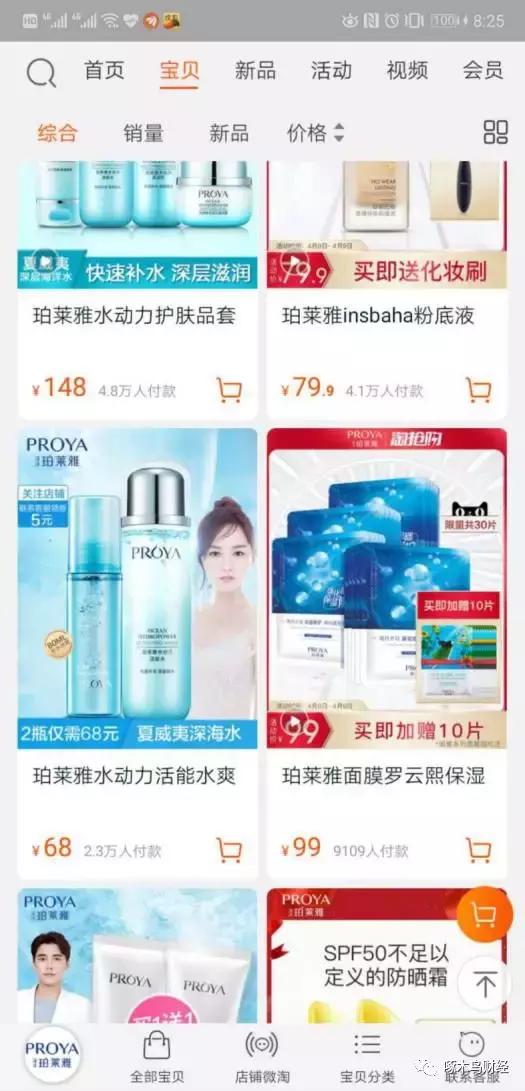 决战2.2亿小镇青年市场国产化妆品“屌丝逆袭”？