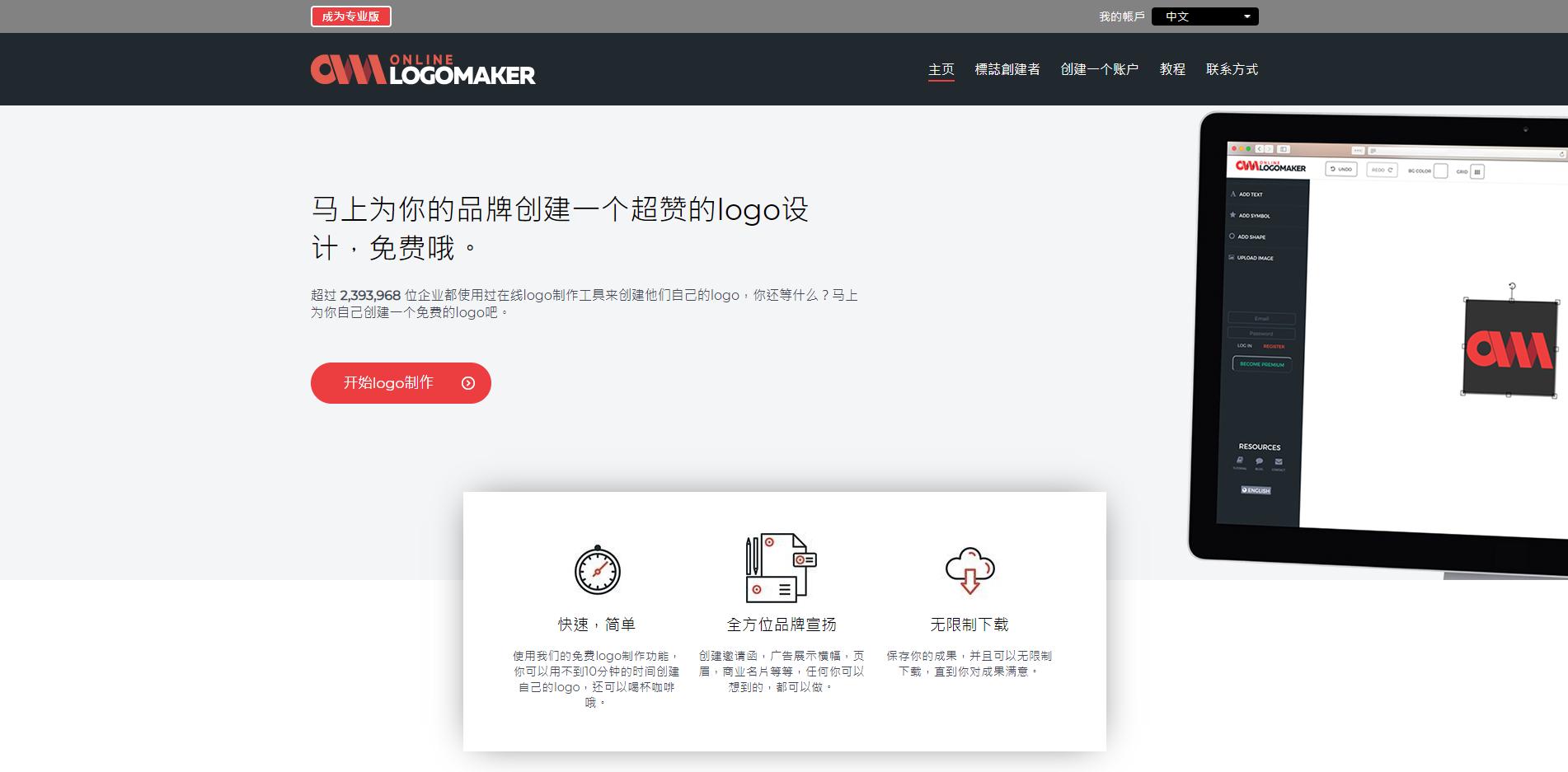设计图标logo一般用什么工具,免费的logo在线生成制作工具