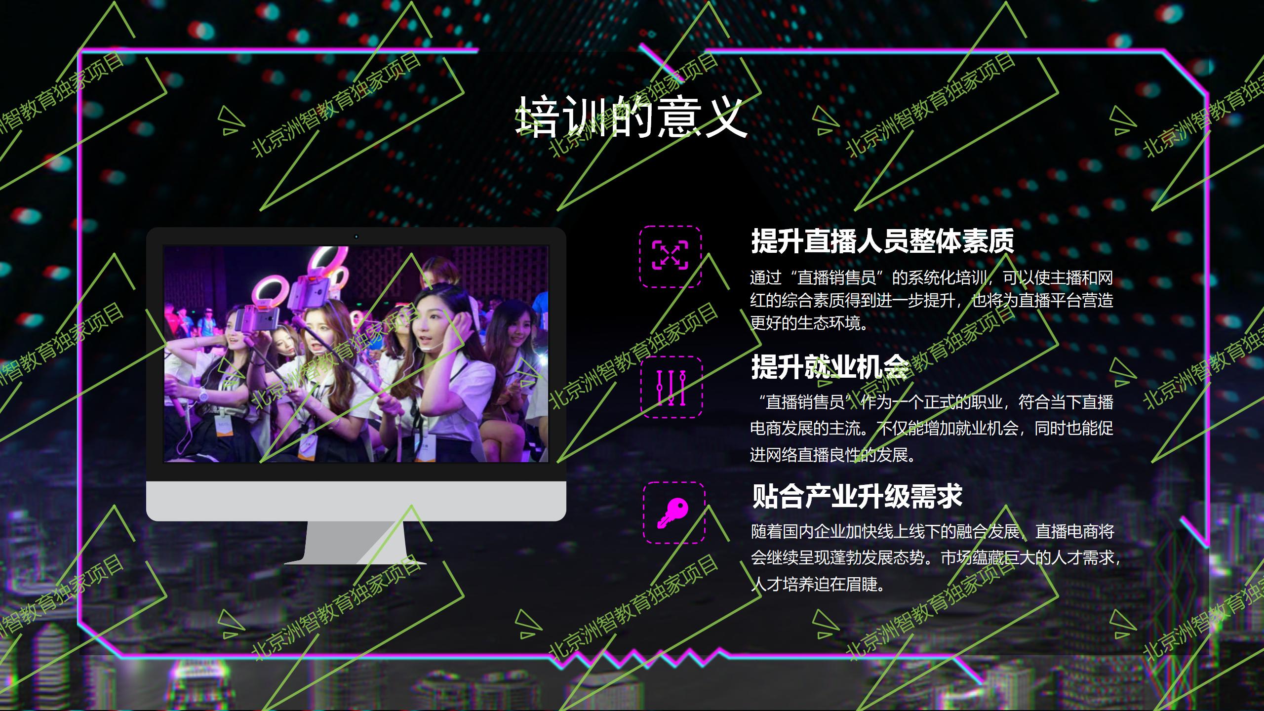 直播销售员证书考试实操,直播销售员培训班考试结业