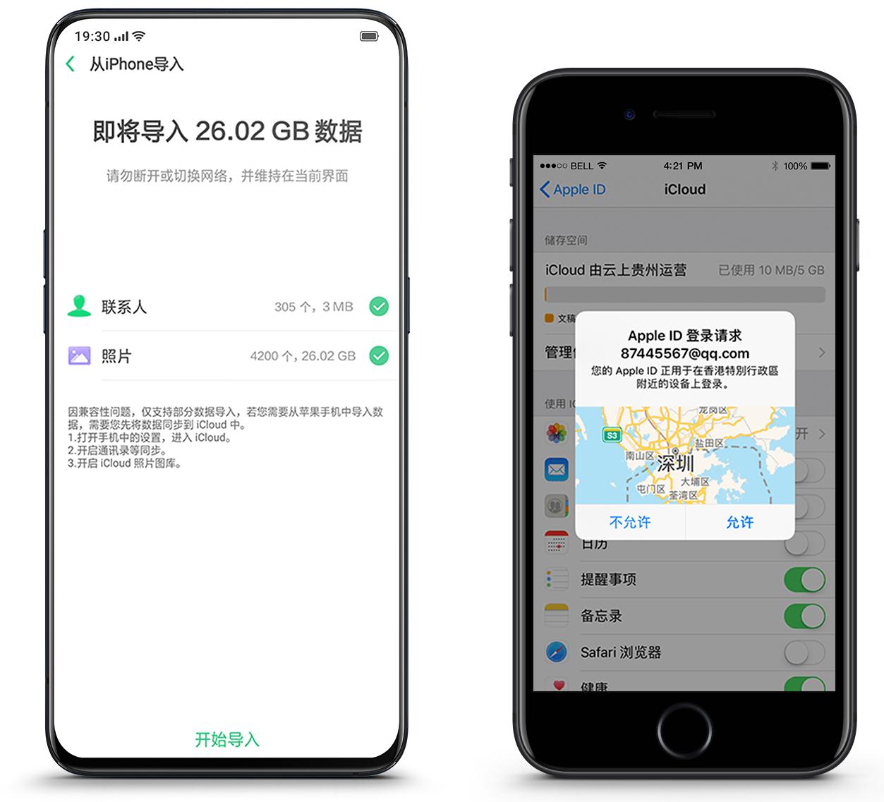 苹果手机换成小米怎么转移数据,华为传小米数据怎么传到苹果