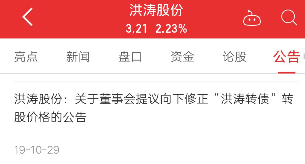 博弈下修转股价怎么套利,下修转股价对股价的影响