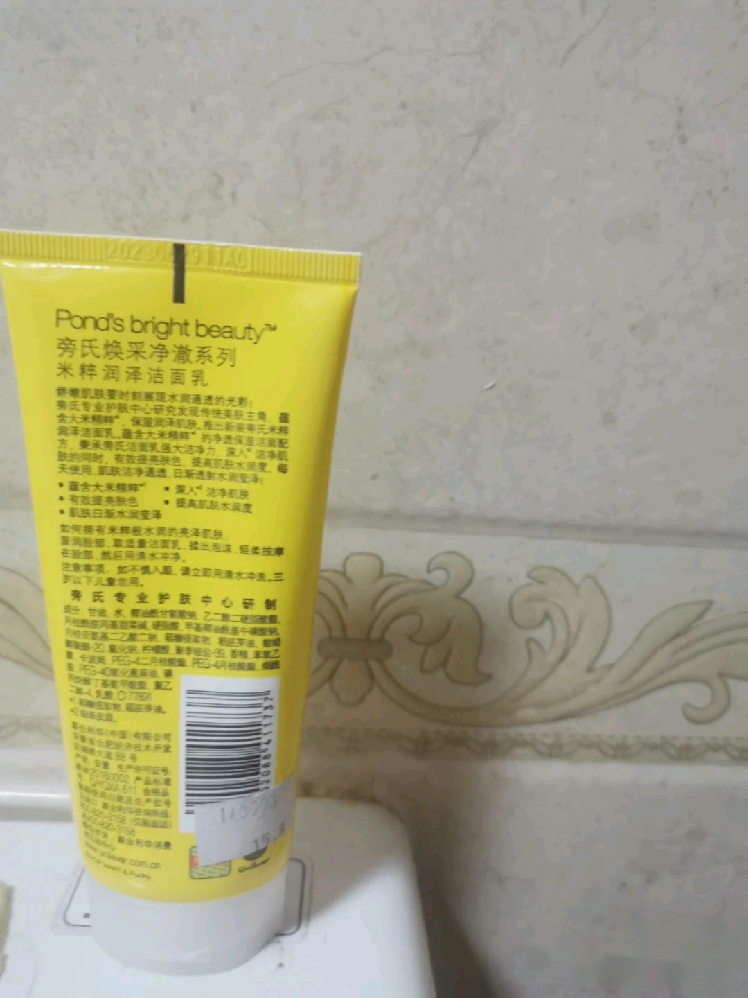 和芙丽芳丝一样好用的洗面奶,旁氏米粹洗面奶和芙丽芳丝哪个好