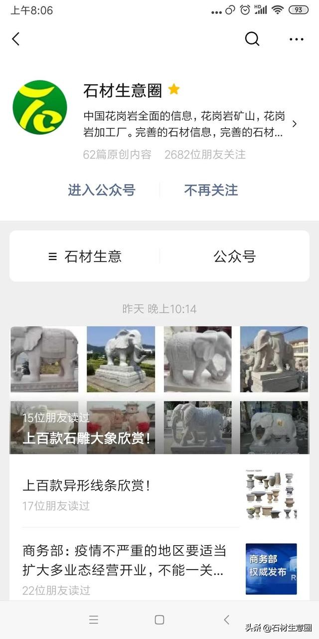 石材电梯门套安装,电梯石材门套效果图