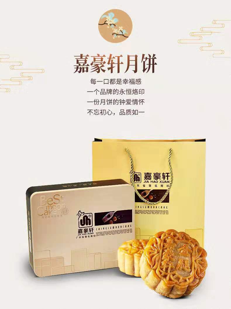 「官宣」嘉豪轩线上商城强势来袭！限时邀请你加盟