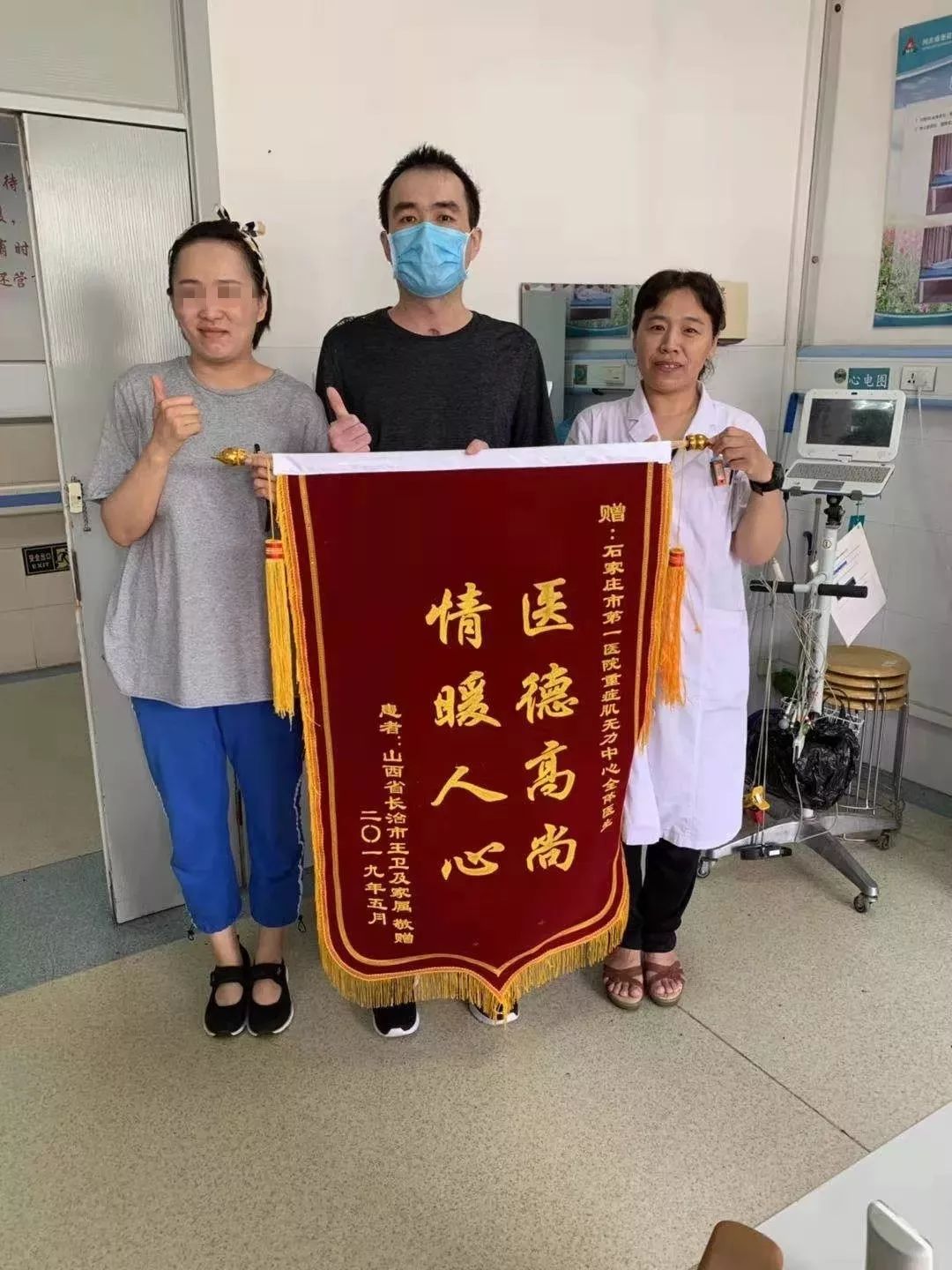 昔日肌无力患者：带闺女逛公园的感觉真好