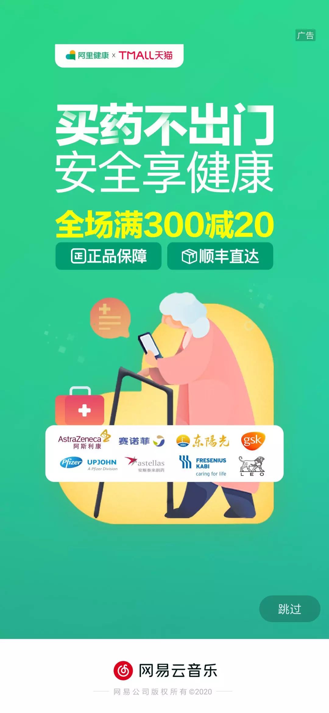 向网易云高端酷炫的海报偷师，做出来的PPT太惊艳了，方法超简单