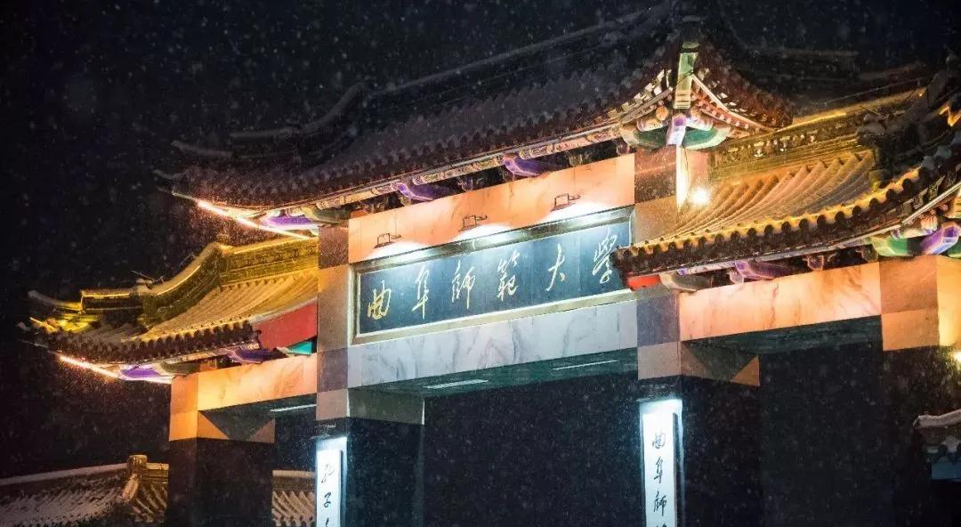 学而不厌诲人不倦的启发,初心曲阜师范大学