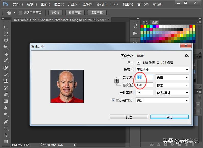 实况足球2021头像制作,实况足球头像