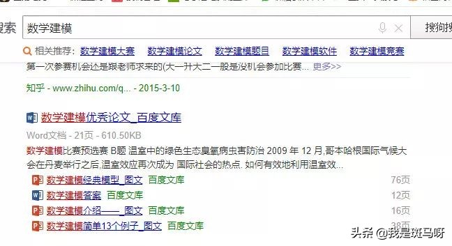 百度文库*载下**方法合集，全网最全*载下**教程