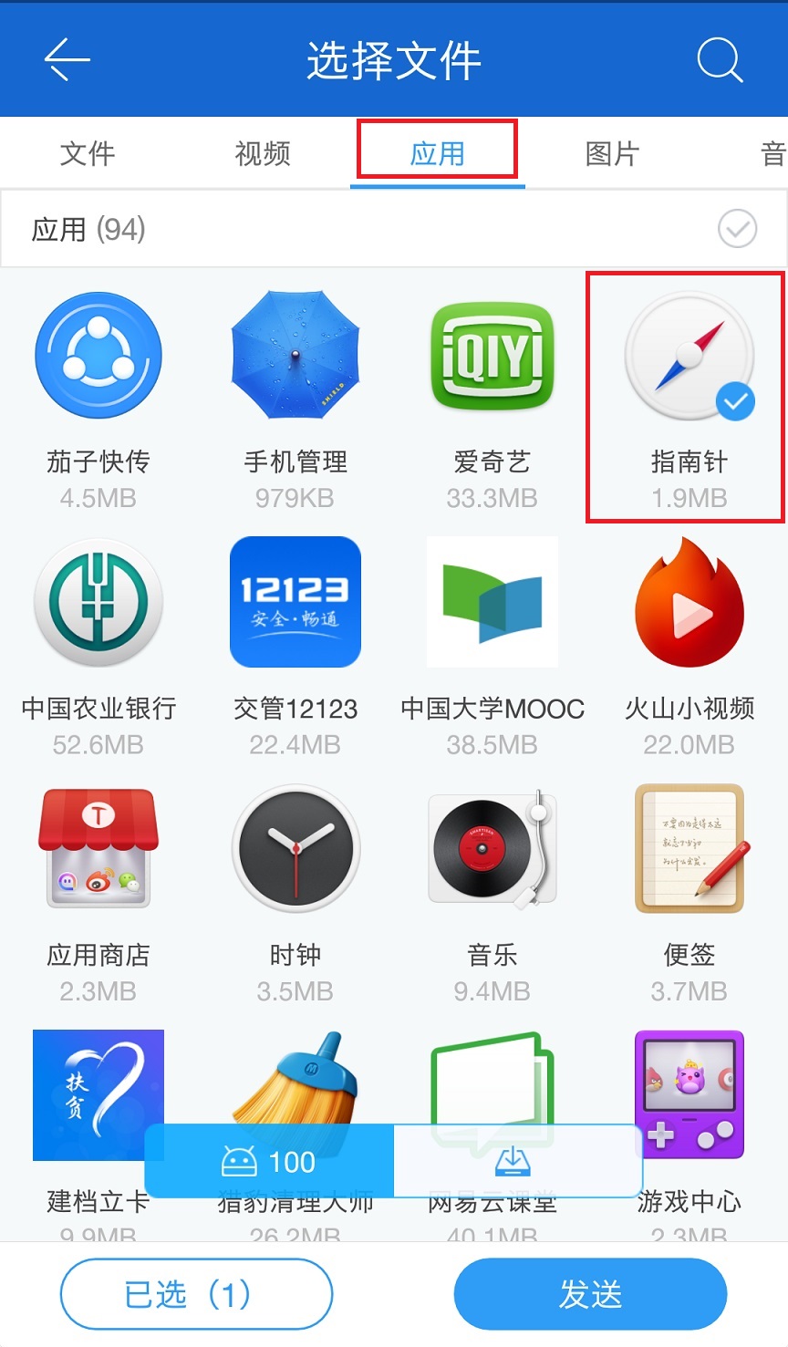 如何把手机上的应用安装到电脑上,手机应用安装包怎么发送