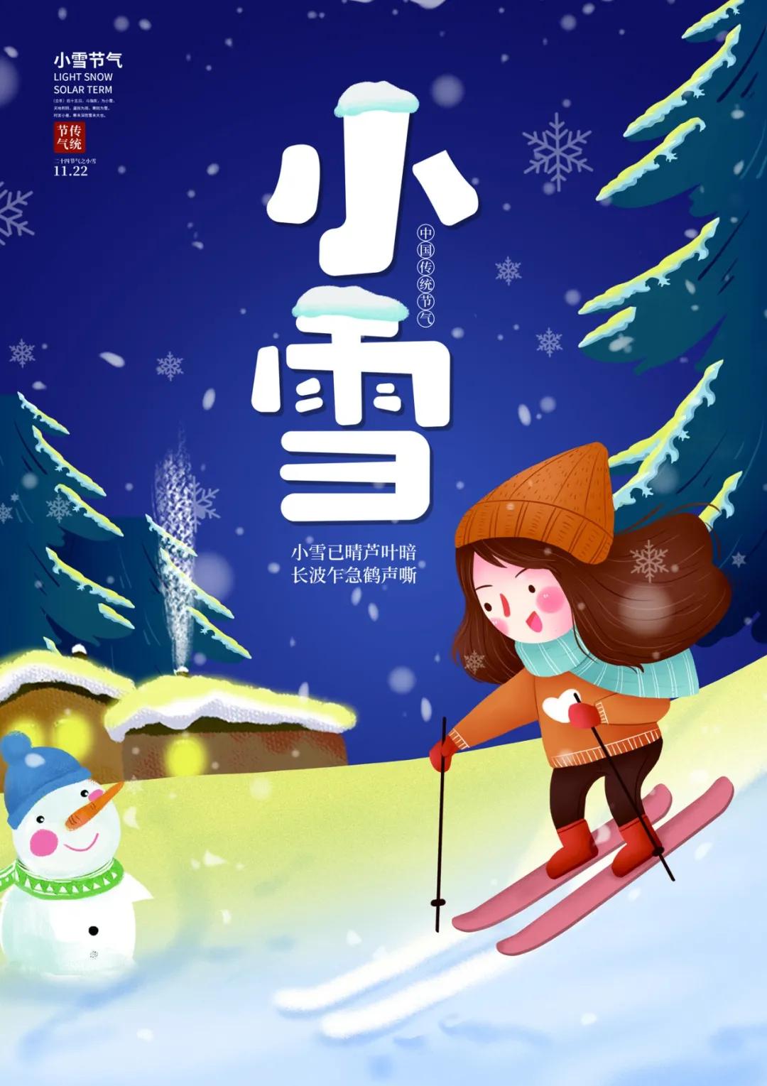 早安正能量句子带图片大雪,大雪天早安语图片