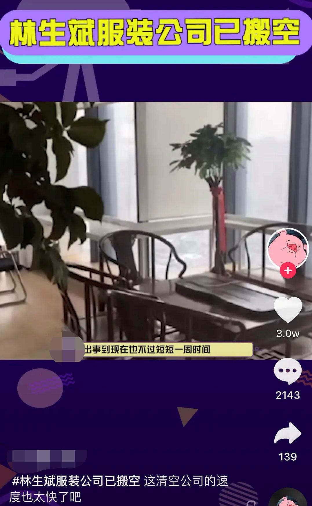 林生斌微博怼网友截图,林生斌发微博回应