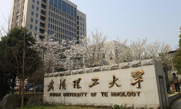 院校直通|武汉理工大学-低调的“211之王”
