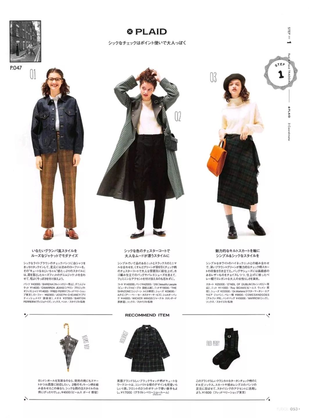 怎么样穿出另一种风格,怎样穿出文艺风