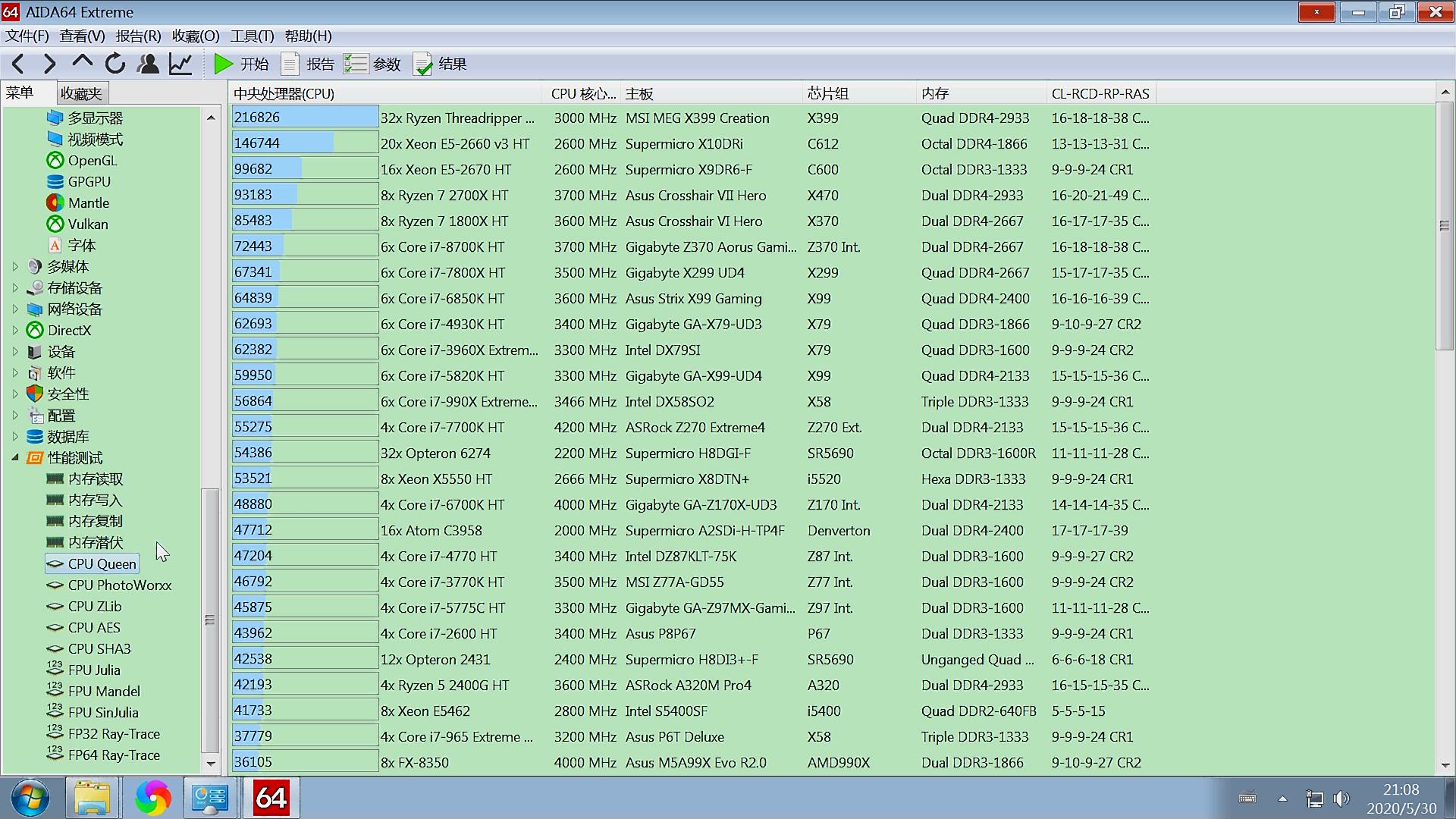 电脑硬件参数查询方法,电脑硬件测试查看cpu核心数