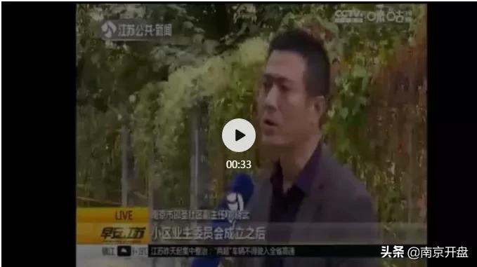 假山里住人！物业不作为，南京超级大盘终于要换物业了