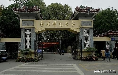 江苏师大有一级学科博士点吗,江苏师范大学有博士和硕士点吗