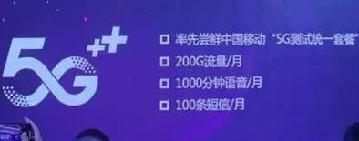 移动5g和电信5g基站,中国移动基站170万个5g套餐