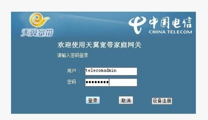 电信光猫如何获取超级账号密码,电信光猫超级简单密码获取