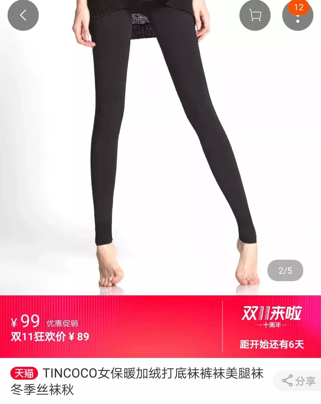 打底袜怎么挑,打底袜怎么挑选搭配才能摆脱俗气