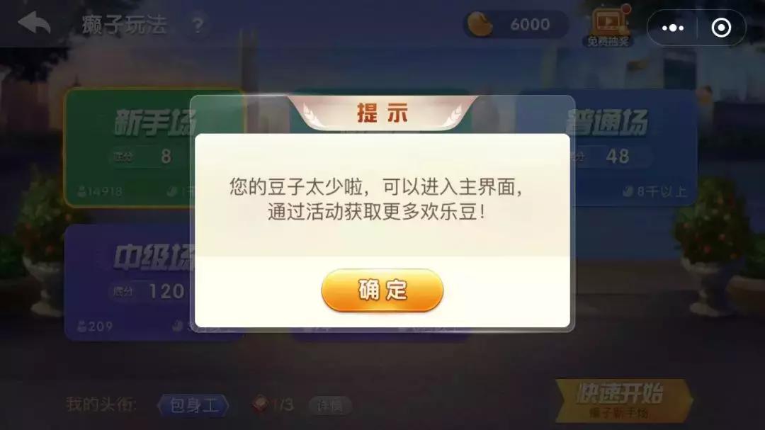 1颗游戏豆，捞金1000万一年闷声赚走6亿这家公司让腾讯都坐不住了