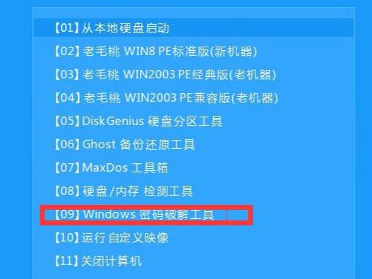 win7电脑密码忘了怎么用u盘解,如何轻松解锁电脑开机密码