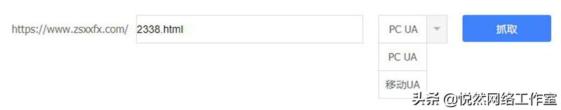 百度站长平台使用教程：抓取诊断