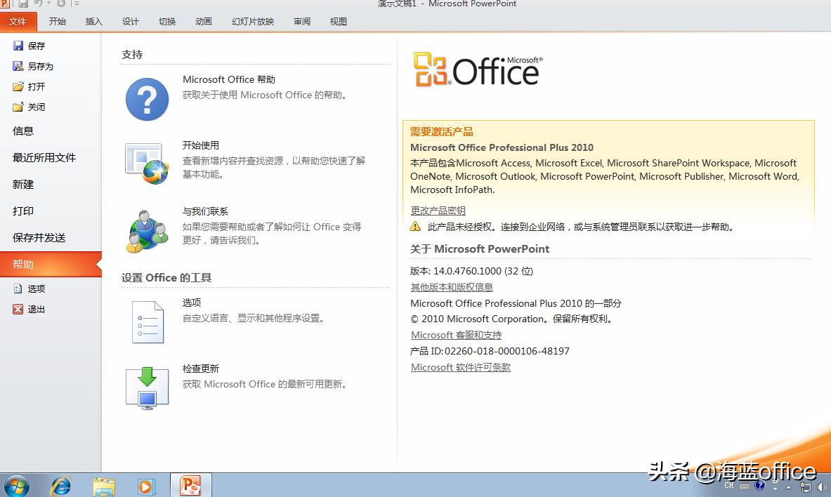 powerpoint2021新功能,powerpoint最普遍版本2022