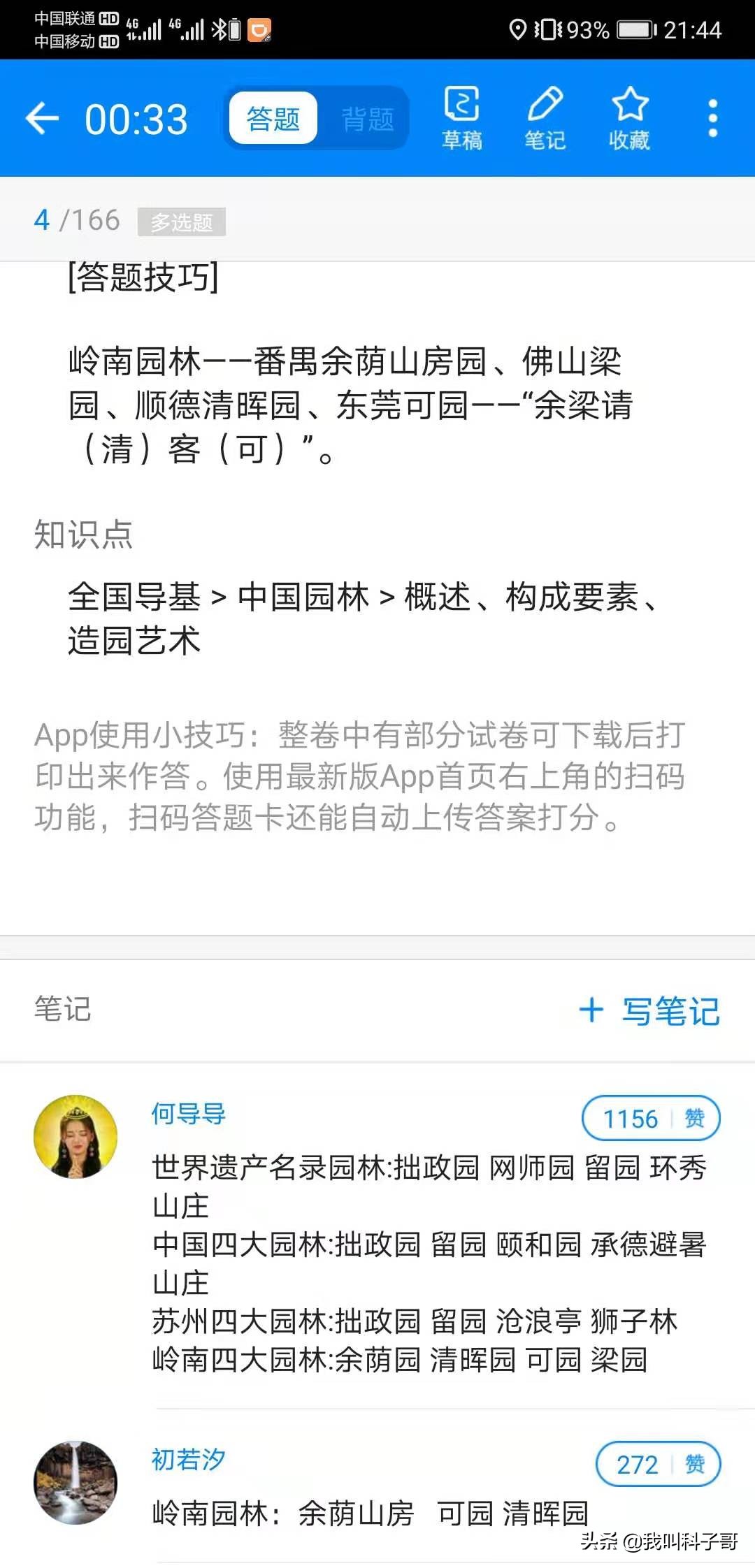 驾照到手首次上路,初级证到手了