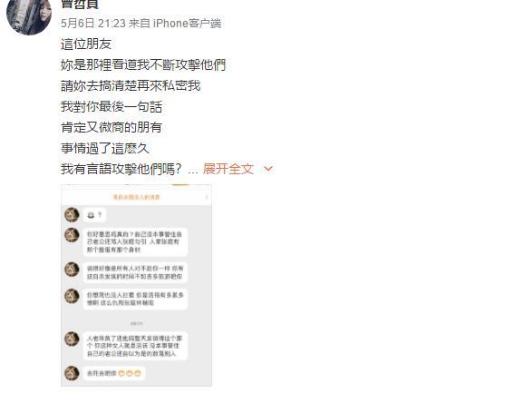 离婚25年还纠缠不清？林瑞阳前妻罕见发飙，否认攻击张庭言辞激烈