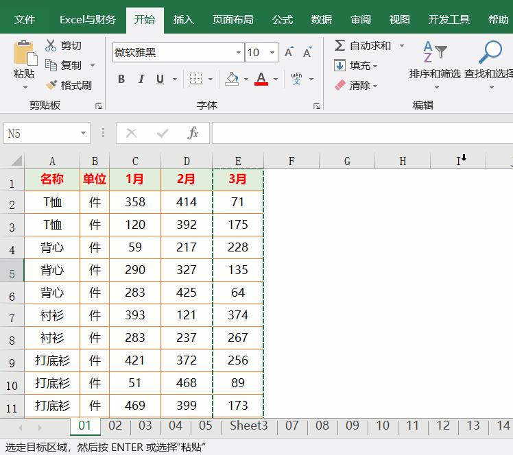 12个excel基本操作技巧解读,excel100个常用技巧完整版