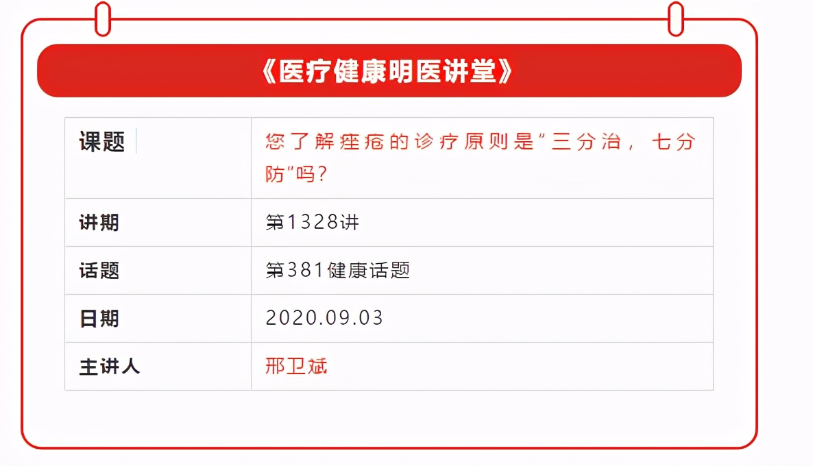 疮疡辨证论治,疮疡的中医辨证分型及治法