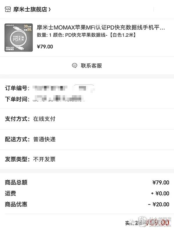 苹果momax充电器评测,苹果momax充电器测评