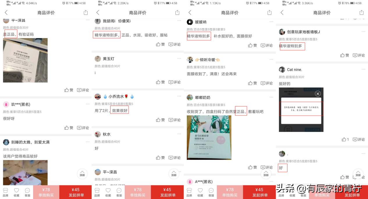 拼多多怎么做出好评买家秀,拼多多买家秀可以赚钱吗