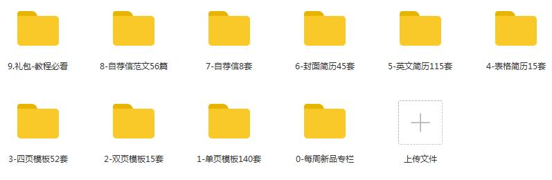 个人求职简历怎么写简介,个人简历怎么写模板教程