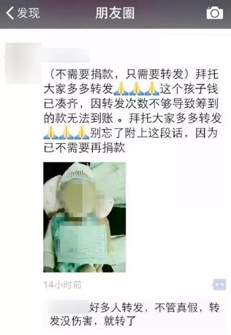 千万别信这10大谣言,朋友圈十大谣言千万别信