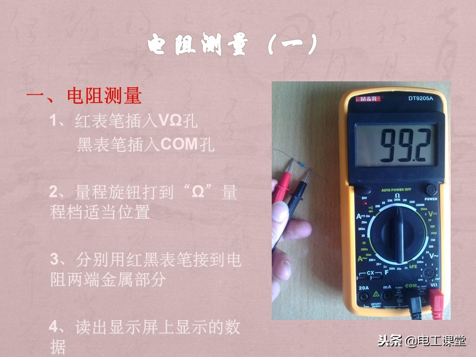 数字万用表使用方法详解,智能数字万用表使用视频